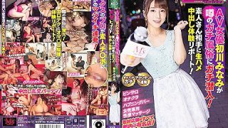 [mvsd-486] Sex Clubtonight Porn Actress Minami Hatsukawa Goes Undercover At Rumored Sex Club! Report On Raw Fucking Creampies With Amatuers! Minami Hatsukawa Scene 6